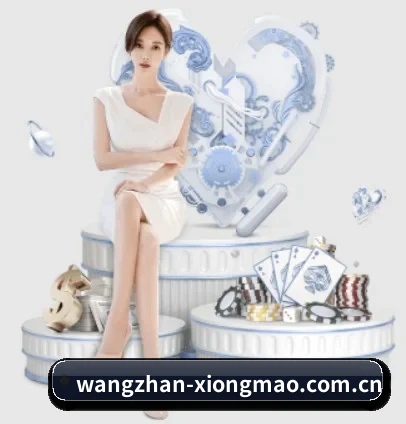 wangzhan-xiongmao.com.cn APP 界面（white label）