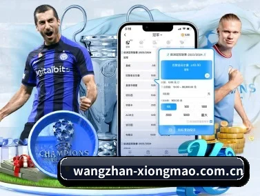 wangzhan-xiongmao.com.cn APP - white label